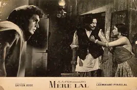 Sen, Jyotsna (Producer), Mere Lal, 1966 | Lobby Card