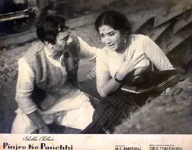 Bose, Kamal (Cinematographer), Pinjre Ke Panchhi, 1966 | Lobby Card