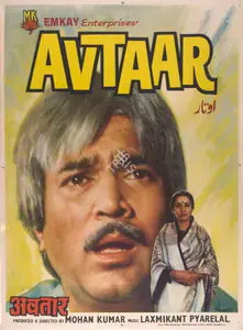 Kumar, Mohan (Producer), Avtaar, 1983 | Full Sheet Poster