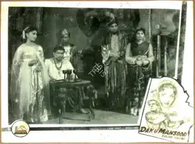 Sharma, Kuldeep (Producer), Daku Mansoor, 1961 | Lobby Card