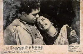 Rane, S.K. (Cinematographer), Sapan Suhane, 1961 | Lobby Card