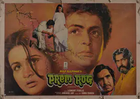 Karmakar, Radhu (Cinematographer), Prem Rog, 1982 | Lobby Card