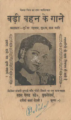 Kashyap, D.D. (Producer), Badi Bahen, 1949 | Cyclostyled Lyrics Leaflet