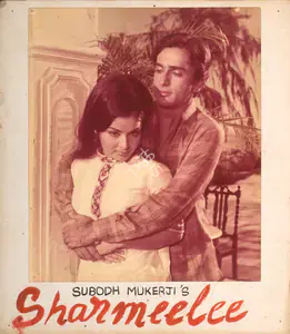 Mukerji, Subodh (Producer), Sharmeelee, 1971 | Photographic Still Mounted on Lobby Card