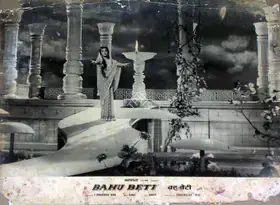 Paul, Shatrujit (Producer), Bahu Beti, 1965 | Lobby Card