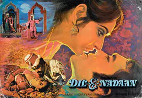 Sundaram, S.M. (Producer), Dil E Nadaan, 1981 | Lobby Card