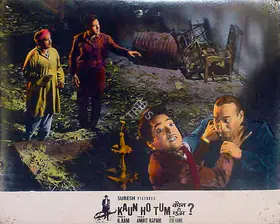 Ram, H. (Producer), Kaun Ho Tum, 1970 | Lobby Card