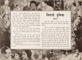 Vyas, V.M. (Director), Nirali Duniya, 1940 | Song-Synopsis Booklet