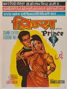 Mehra, F.C. (Producer), Prince, 1969 | Full Sheet Poster