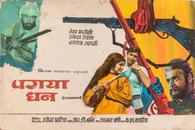 Bhatia, Rajendra (Producer), Paraya Dhan, 1971 | Showcard