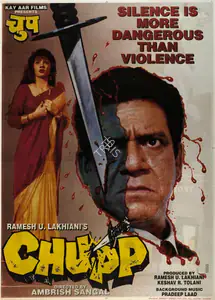Lakhiani, Ramesh (Producer), Chupp, 1997 | Full Sheet Poster