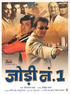 Shah, Dhirajlal (Producer), Jodi No 1, 2001 | Full Sheet Poster