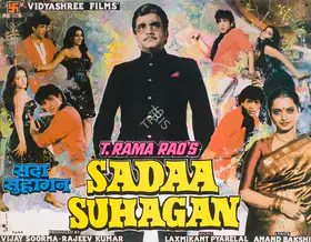 Kumar, Rajeev (Producer), Sadaa Suhagan, 1986 | Lobby Card