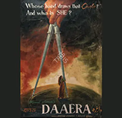 Daaera 1953