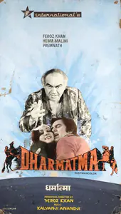 Khan, Feroz (Producer), Dharmatma, 1975 | Showcard