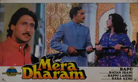 Irani, Ratan (Producer), Mera Dharam, 1986 | Lobby Card