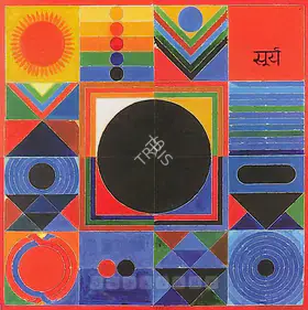 Raza, S.H. (Artist). Surya, 1997 | Painting