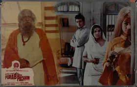 Reddy, V.N. (Cinematographer), Purab Aur Pachhim, 1970 | Lobby Card