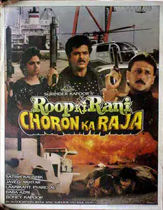Kapoor, Boney (Producer), Roop Ki Rani Choron Ka Raja, 1992 | Full Sheet Poster