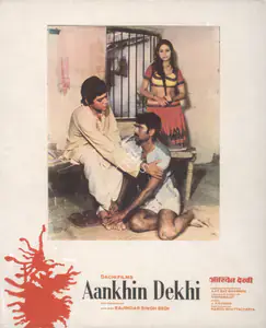 Bedi, Rajinder Singh (Producer), Aankhin Dekhi, 1978 | Photographic Still Mounted on Lobby Card