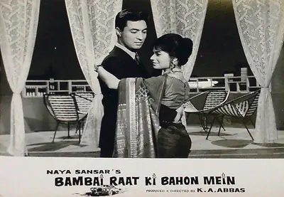 Ramachandra (ii) (Cinematographer), Bambai Raat Ki Bahon Mein, 1967 | Lobby Card