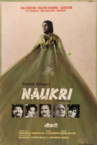 Studio Canal (Art Studio), Naukri, 1978 | Showcard