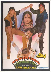 Sharma, Anil (Director), Farishtay, 1991 | Full Sheet Poster