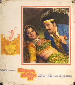 Kapoor, Prasan (Producer), Kasam Khoon Ki, 1977 | Photographic Still Mounted on Lobby Card