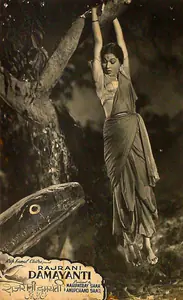 Nene, Raja (Director), Rajrani Damayanti, 1952 | Lobby Card