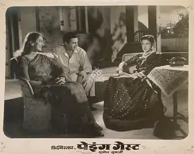 Dronacharya (Cinematographer), Paying Guest, 1957 | Lobby Card
