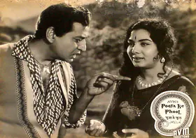 Rao, G.Vittal (Cinematographer), Pooja Ke Phool, 1964 | Lobby Card