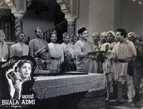 Mohan, Brij (Producer), Bhala Admi, 1958 | Lobby Card
