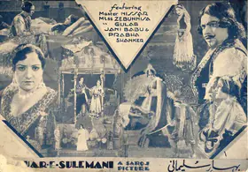 Desai, N.B. (Producer), Bahar E Sulemani, 1935 | Handbill