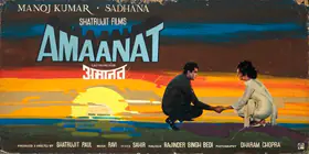 Paul, Shatrujit (Producer), Amaanat, 1977 | Showcard