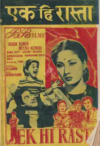 Shorey, Roop K. (Producer), Ek Thi Reeta, 1971 | Song-Synopsis Booklet