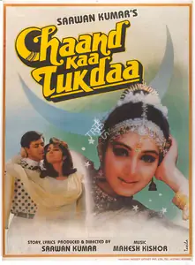 Kumar, Saawan (Producer), Chaand Kaa Tukdaa, 1994 | Full Sheet Poster