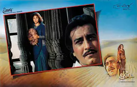 Singh, Manmohan (Cinematographer), Lekin, 1990 | Lobby Card
