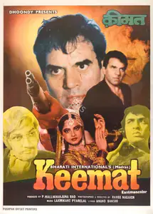 Rao, P.Mallikharjuna (Producer), Keemat, 1973 | Full Sheet Poster