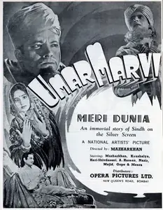 Khan, Mazhar (Director), Meri Duniya, 1942 | Advertisement