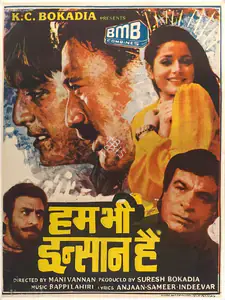 Bokadia, Suresh (Producer), Hum Bhi Insaan Hai, 1989 | Full Sheet Poster