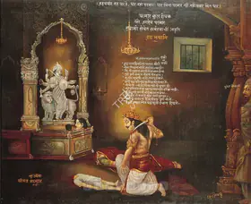 Painter, Baburao (Artist). Jagadev…, 1940-1944 | Painting
