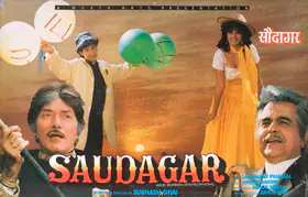 Mehta, Ashok (Cinematographer), Saudagar, 1991 | Lobby Card