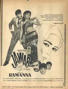 Vijayarangam, K.G. (Producer), Jawab, 1970 | Advertisement