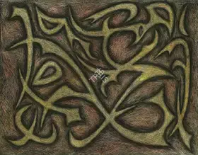 Sadequain (Artist). Acrobats, 1966 | Painting
