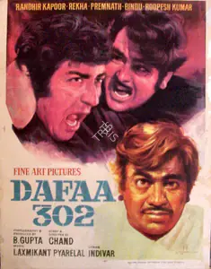 Sagar, Ramanand (Producer), Hamrahi, 1974 | Half Sheet Poster