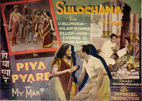 Choudhry, R.S. (Director), Piya Pyare, 1934 | Handbill