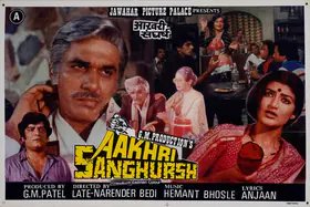 Patel, G.M. (Producer), Aakhri Sanghursh, 1990 | Lobby Card