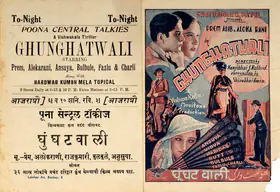 Patel, Chaturbhai G. (Producer), Ghunghatwali, 1938 | Handbill