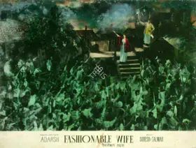 Adarsh, B.K. (Producer), Fashionable Wife, 1959 | Lobby Card