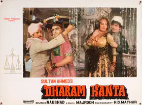Mathur, R.D. (Cinematographer), Dharam Kanta, 1982 | Photographic Still Mounted on Lobby Card